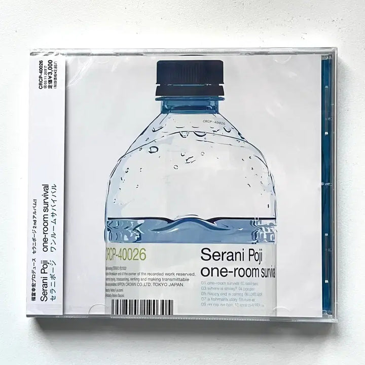 [BUNJANG] Serani Poji CD / serani poji cd 판매해요!