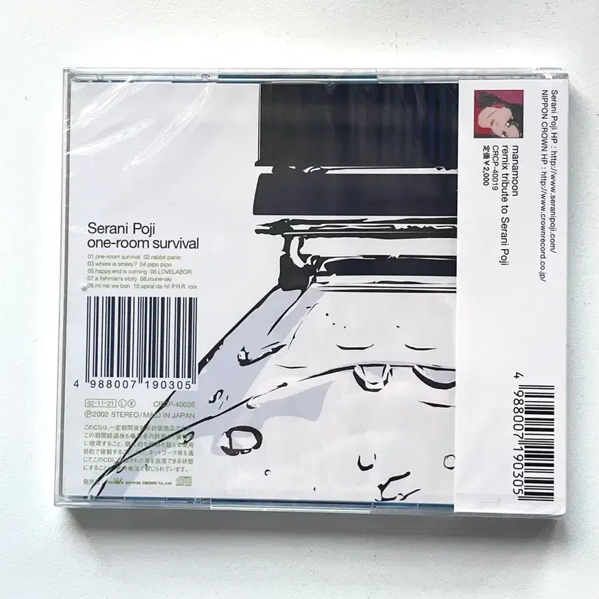 [BUNJANG] Serani Poji CD / serani poji cd 판매해요!