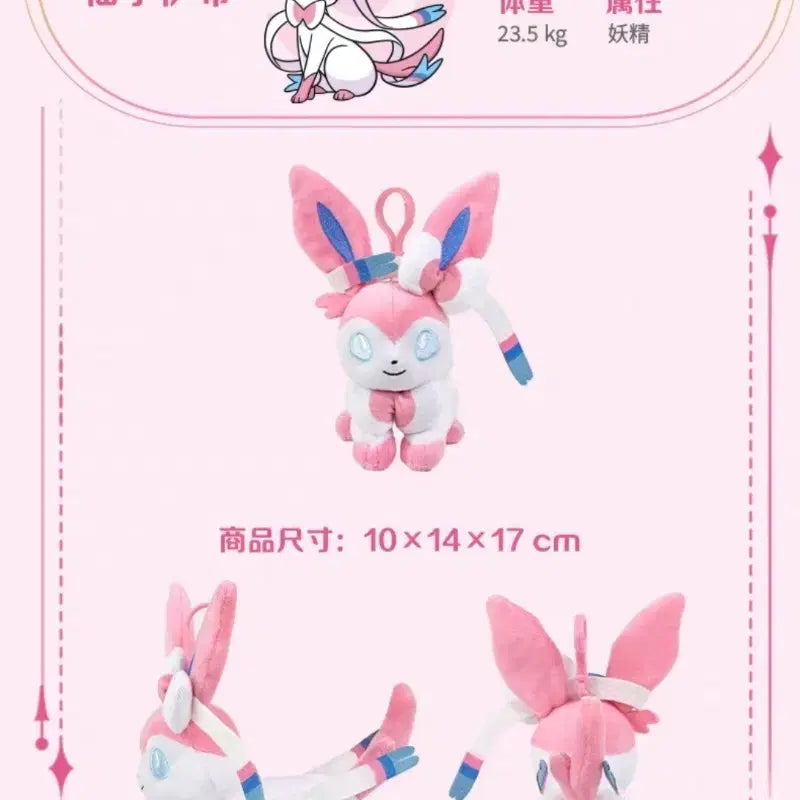 [BUNJANG] Pokemon Sylveon Plush Toy / 포켓몬스터 엎드린 이브이즈 님피아 인형 판매