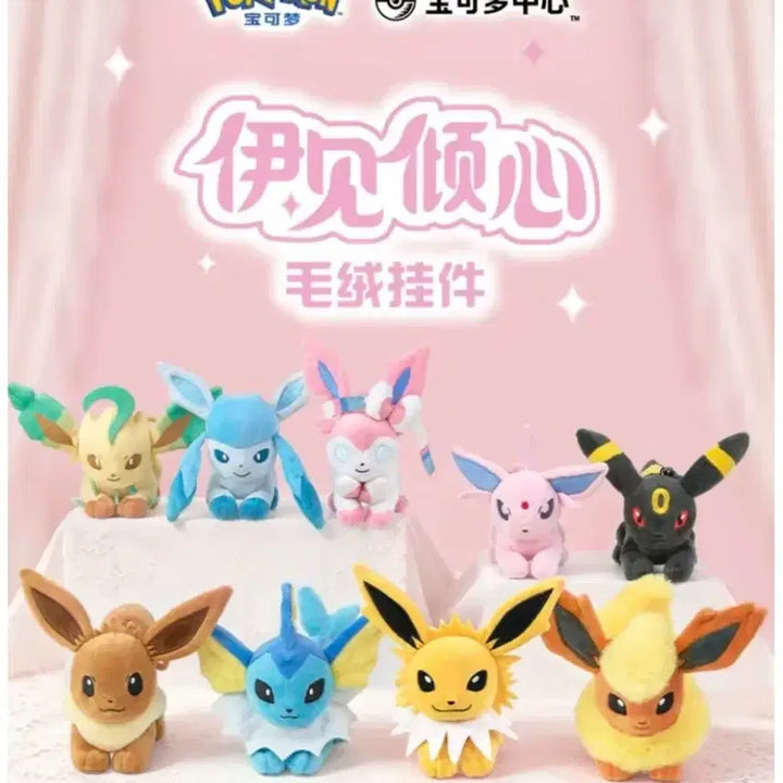 [BUNJANG] Pokemon Sylveon Plush Toy / 포켓몬스터 엎드린 이브이즈 님피아 인형 판매