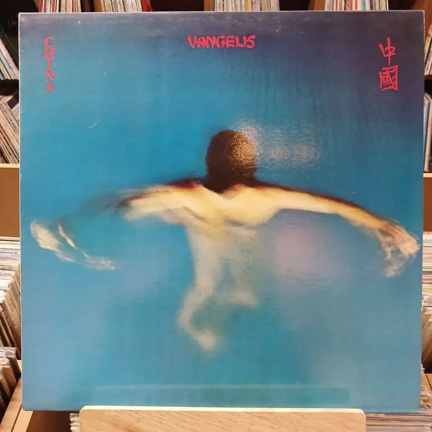 [BUNJANG] Vangelis China LP (Mint Condition) / 민트 희귀 존 앤 반젤리스 차이나 LP 할인
