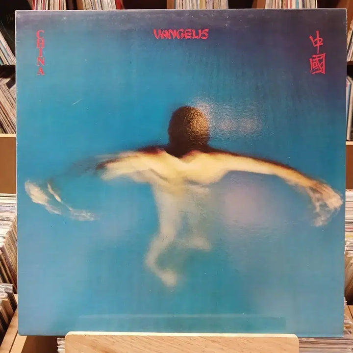 [BUNJANG] Vangelis China LP (Mint Condition) / 민트 희귀 존 앤 반젤리스 차이나 LP 할인