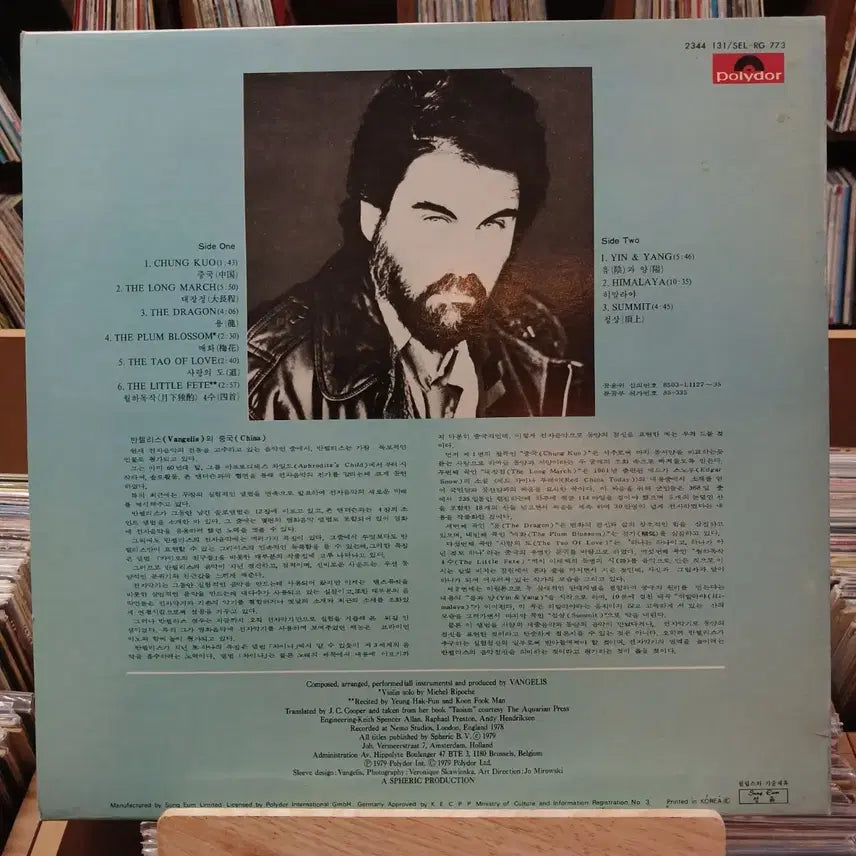 [BUNJANG] Vangelis China LP (Mint Condition) / 민트 희귀 존 앤 반젤리스 차이나 LP 할인