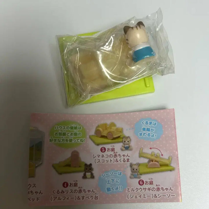 [BUNJANG] Sylvanian Families Baby House &amp; Garden Series 