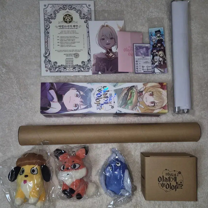 [BUNJANG] LeeSeoDal Magical Girl Goods Bundle Set / 이세계아이돌 이세돌 마법소녀 굿즈 일괄판매
