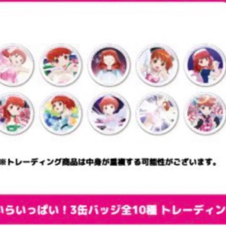 [BUNJANG] Pretty Rhythm Prism Stone Guru Gala Japan Pop-Up Can Badge Bundle Set / 프리티리듬 프리즘스톤 그루가레 일본 팝업 캔뱃지 일괄