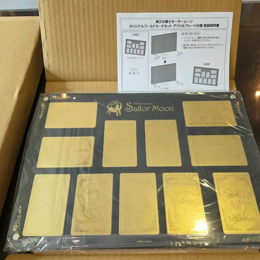 [BUNJANG] Sailor Moon Gold Card Set / 세일러문 골드카드 세트