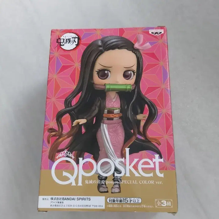 [BUNJANG] Demon Slayer Nezuko Q Posket Figure / 귀멸의칼날 네즈코 큐포스켓 피규어