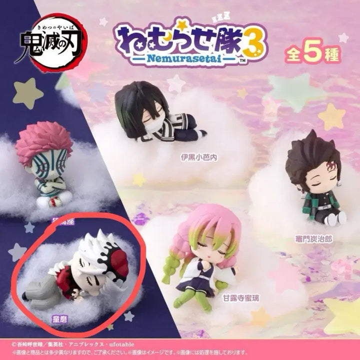 [BUNJANG] Kimetsu no Yaiba Doma Sleeping Figure Series 3 Gacha / (미개봉)귀멸의 칼날 도우마 잠자는대열 네무라세타이 3탄 가챠 피규어