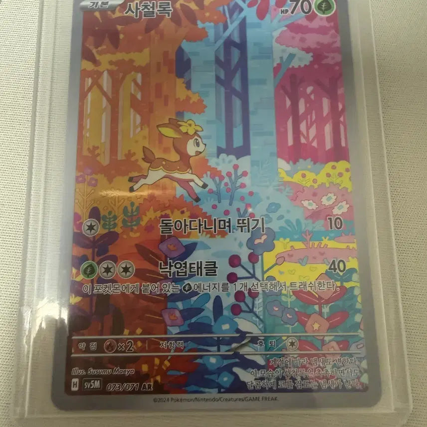 [BUNJANG] Pokemon Card Iron Treads AR (SS Grade) / 포켓몬카드_사철록 AR (SS급)