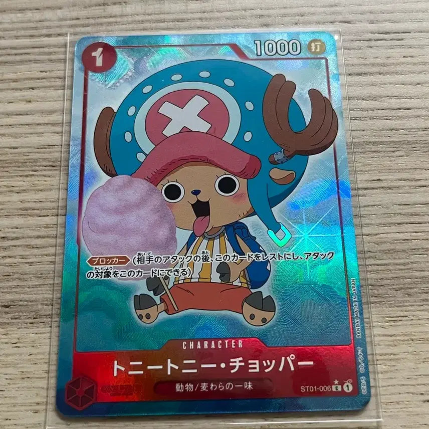 [BUNJANG] One Piece Card Candy Cotton Chopper / 원피스 카드 솜사탕 쵸파