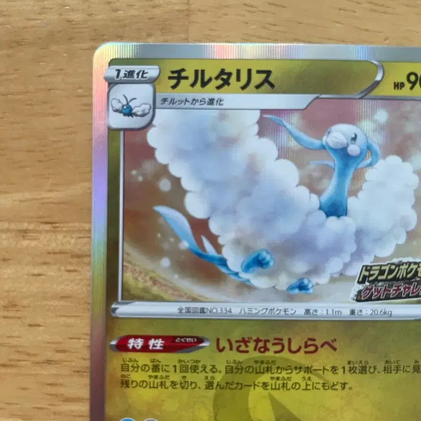 [BUNJANG] Pokemon Card Panpour Pouring Promo Card 209/S-P / 일판 포켓몬카드 파비코리 프로모 카드 209/S-P