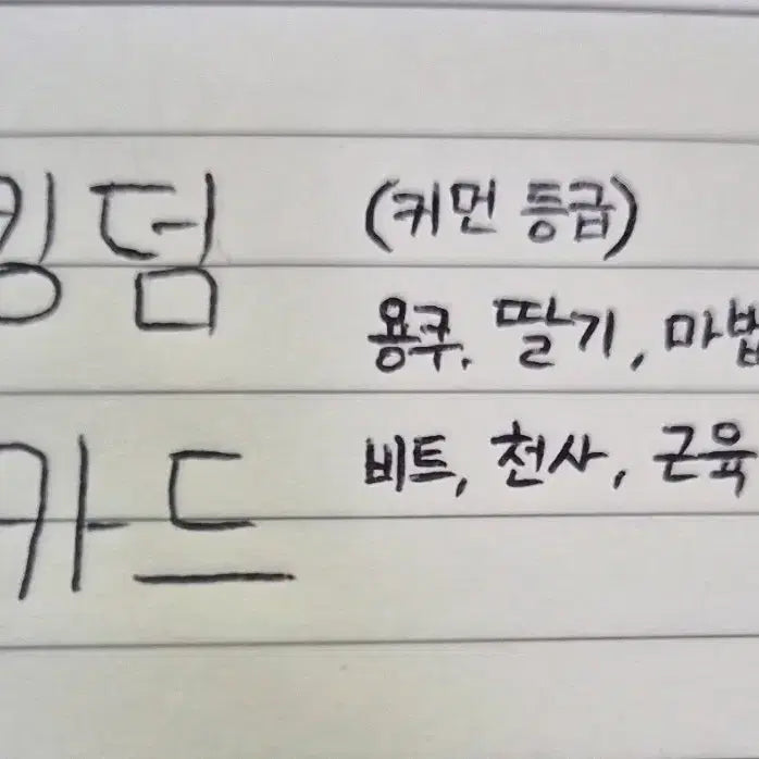 [BUNJANG] Cookie Run: Kingdom Common Grade Card Set / 쿠키런 킹덤 카드 커먼 등급 모음