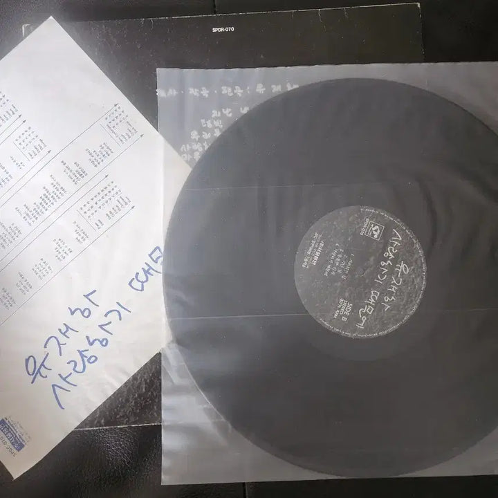 [BUNJANG] Yoo Jae-ha 1st Album - Because I Love You LP (Original First Pressing) / [초반/JVC제휴] 유재하 1집 - 사랑하기 때문에 LP 판매합니다