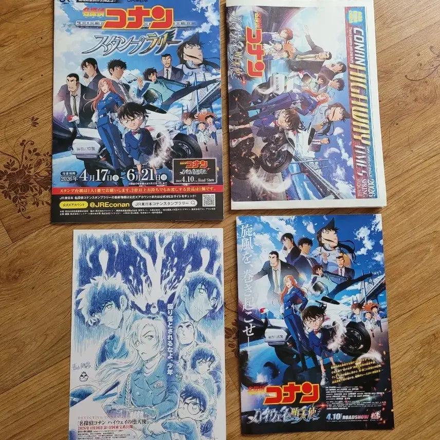 [BUNJANG] Detective Conan: The Raven Chaser Newspaper and Pamphlet Bundle / 일괄)코난하이웨이 영화전단지 하이웨이의 타천사 코난전단지 하이웨이신문
