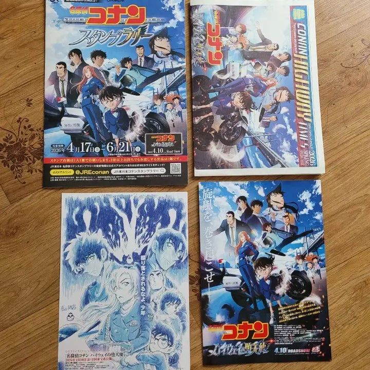 [BUNJANG] Detective Conan: The Raven Chaser Newspaper and Pamphlet Bundle / 일괄)코난하이웨이 영화전단지 하이웨이의 타천사 코난전단지 하이웨이신문