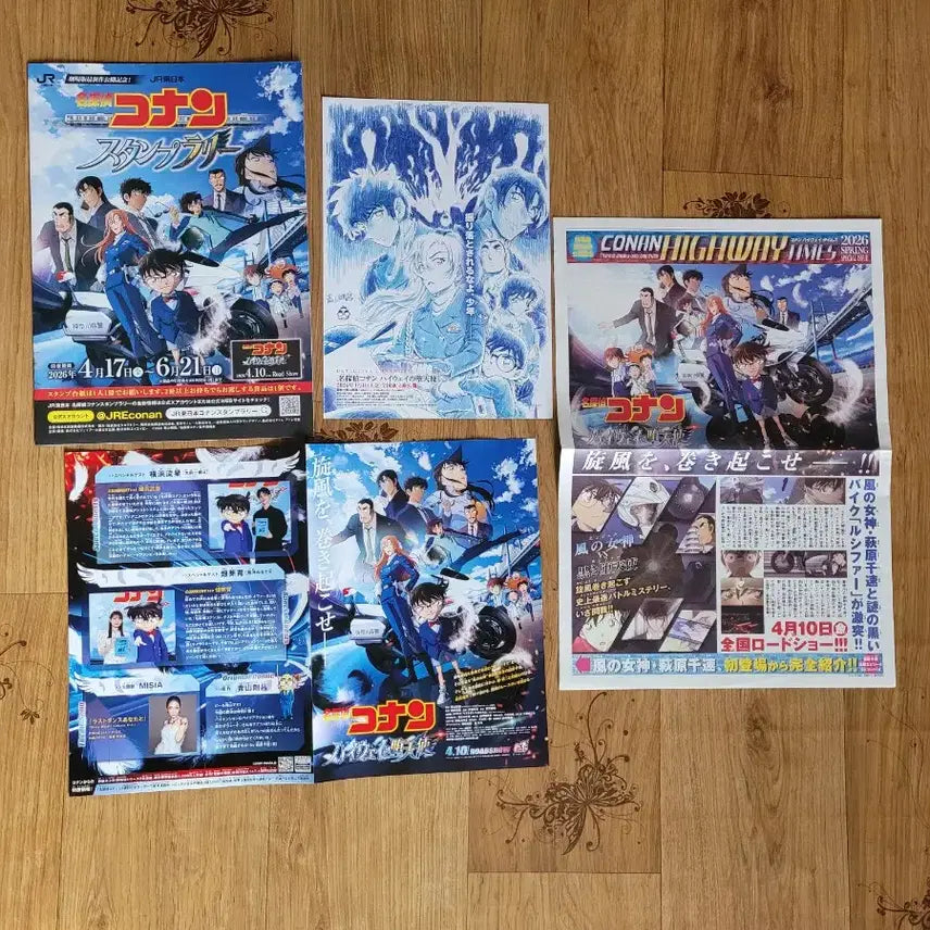 [BUNJANG] Detective Conan: The Raven Chaser Newspaper and Pamphlet Bundle / 일괄)코난하이웨이 영화전단지 하이웨이의 타천사 코난전단지 하이웨이신문
