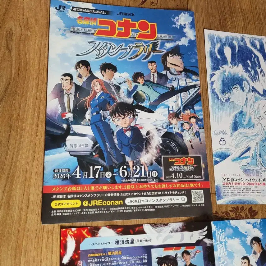 [BUNJANG] Detective Conan: The Raven Chaser Newspaper and Pamphlet Bundle / 일괄)코난하이웨이 영화전단지 하이웨이의 타천사 코난전단지 하이웨이신문