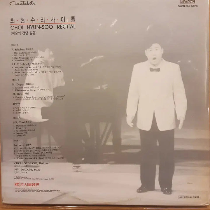 [BUNJANG] Choi Hyun-soo Recital (Seoul Arts Center Live) LP / 최현수 - 리싸이틀(예술의 전당 실황)