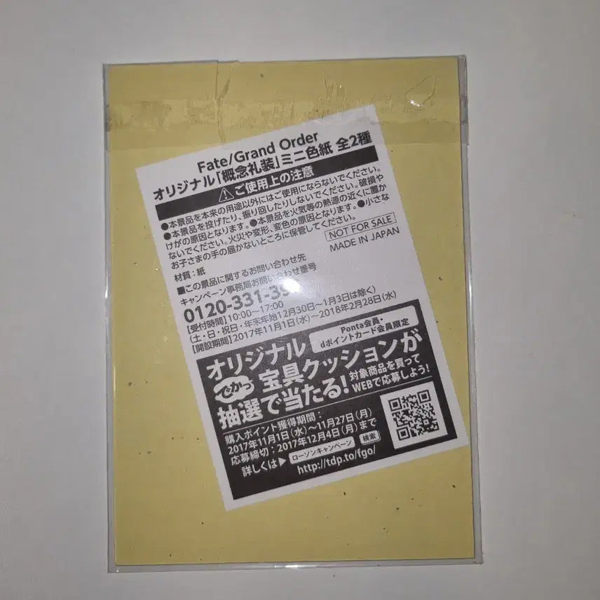 [BUNJANG] Fate/Grand Order Lawson Shikishi Jeanne Saber Alter / 페이트 그랜드 오더 페그오 로손 색지 잔느 세이버 얼터