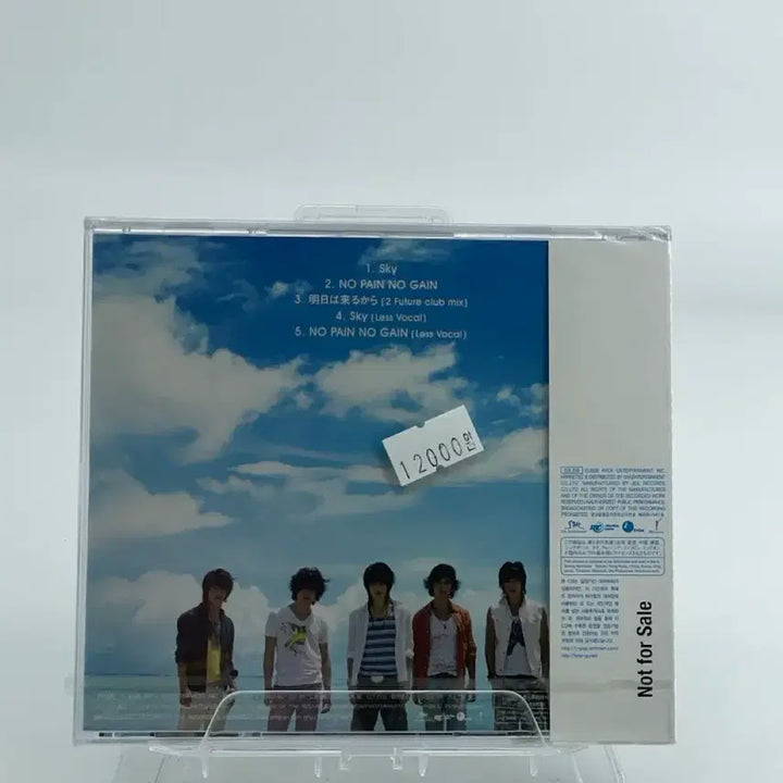 [BUNJANG] TVXQ! Tohoshinki SKY CD (Sealed) / [CD/미개봉]동방신기 - SKY