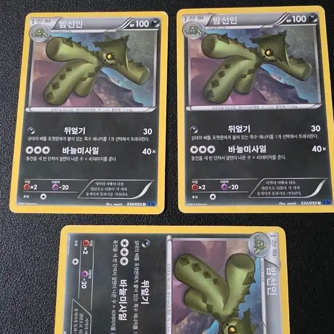 [BUNJANG] Pokemon Card Trevenant XY8 034 / 포켓몬 카드 밤선인 xy8 034