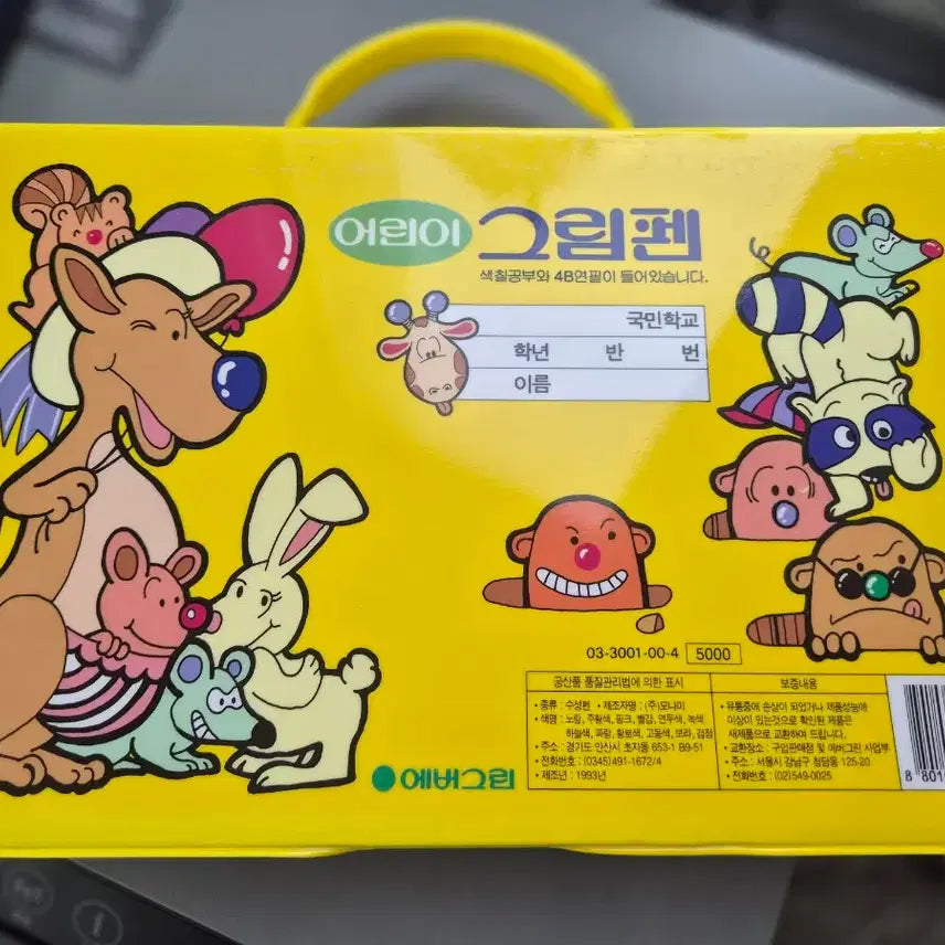 [BUNJANG] Vintage Monami Evergreen Ballpoint Pen Set (Unused) / 빈티지. 모나미. 에버그린 사이펜 세트. 미사용