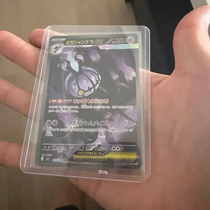 [BUNJANG] Pokemon Card Sandaconda EX SAR 113/08 / 포켓몬카드 상델라 EX SAR 113/08 등급용