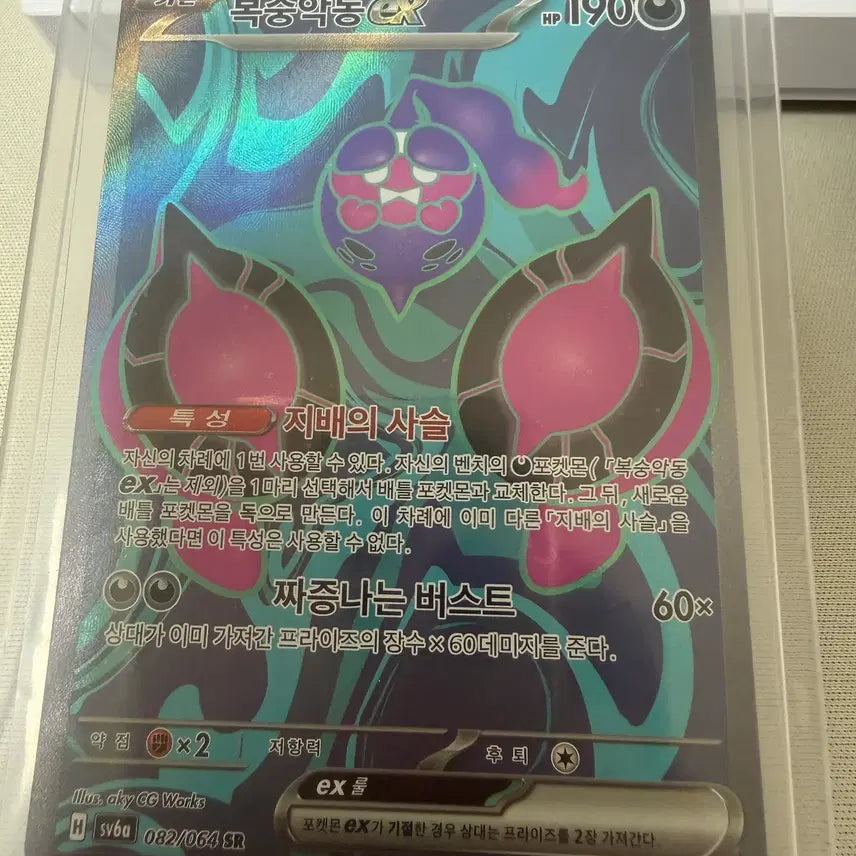 [BUNJANG] Pokemon Card Peachly Kid SR - SS Grade / 포켓몬카드_복숭악동 SR (SS급)