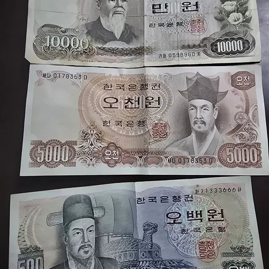 [BUNJANG] Old Korean Banknotes - 10,000, 5,000, and 500 Won Set / 한국은행권 구권