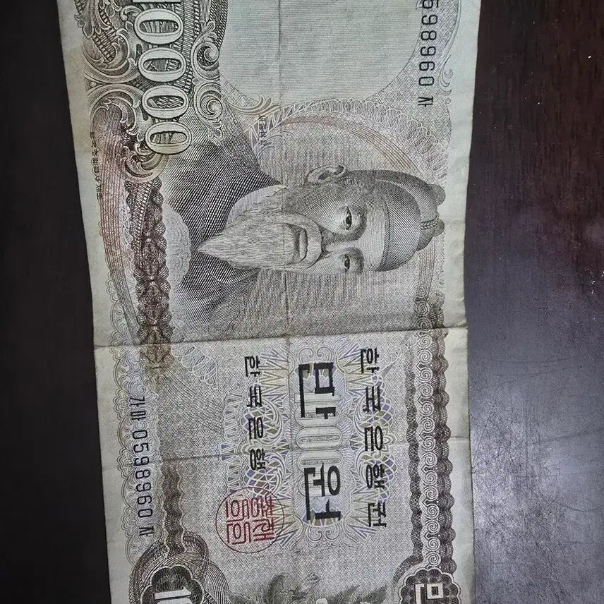 [BUNJANG] Old Korean Banknotes - 10,000, 5,000, and 500 Won Set / 한국은행권 구권