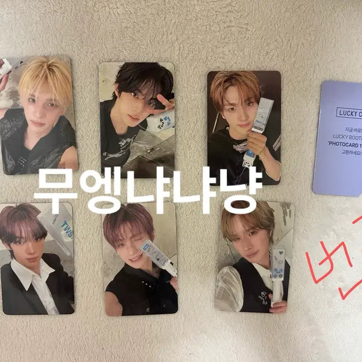 [BUNJANG] TWS 42 Zone Photocard Bundle Set / 투어스 42존 포토카드 일괄판매