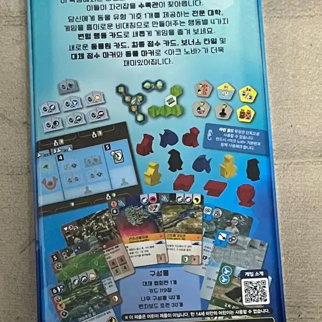 [BUNJANG] Arknova Marine World Board Game (Sealed) / [미개봉] 아크노바 마린월드 보드게임