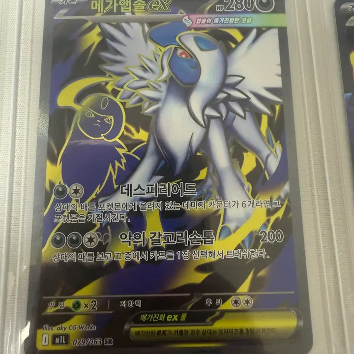 [BUNJANG] Pokemon Card Mega Absol SR (SS Grade) / 포켓몬카드_메가앱솔 SR (SS급)