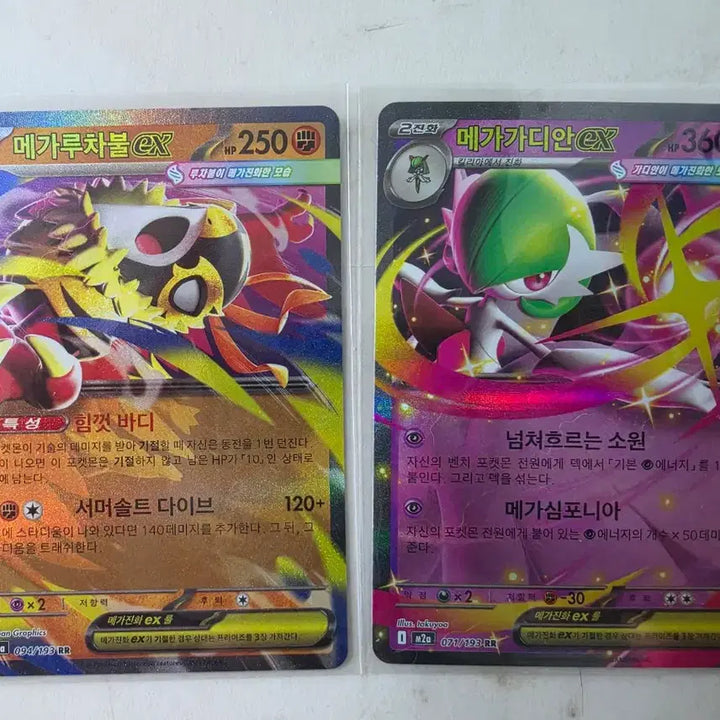 [BUNJANG] Pokemon Mega EX RR Card Bundle (16 cards) / 포켓몬카드 메가 진화 RR카드 16개 일괄