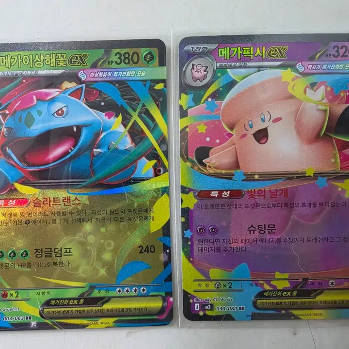[BUNJANG] Pokemon Mega EX RR Card Bundle (16 cards) / 포켓몬카드 메가 진화 RR카드 16개 일괄