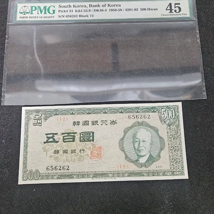 [BUNJANG] Bank of Korea 500 Won Banknote (1958-1959) - Special Year PMG Graded / 한국은행 우이박 500환 지폐 (1958-59년)4291년 특년도  PM