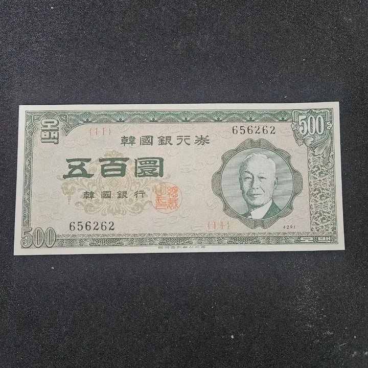 [BUNJANG] Bank of Korea 500 Won Banknote (1958-1959) - Special Year PMG Graded / 한국은행 우이박 500환 지폐 (1958-59년)4291년 특년도  PM