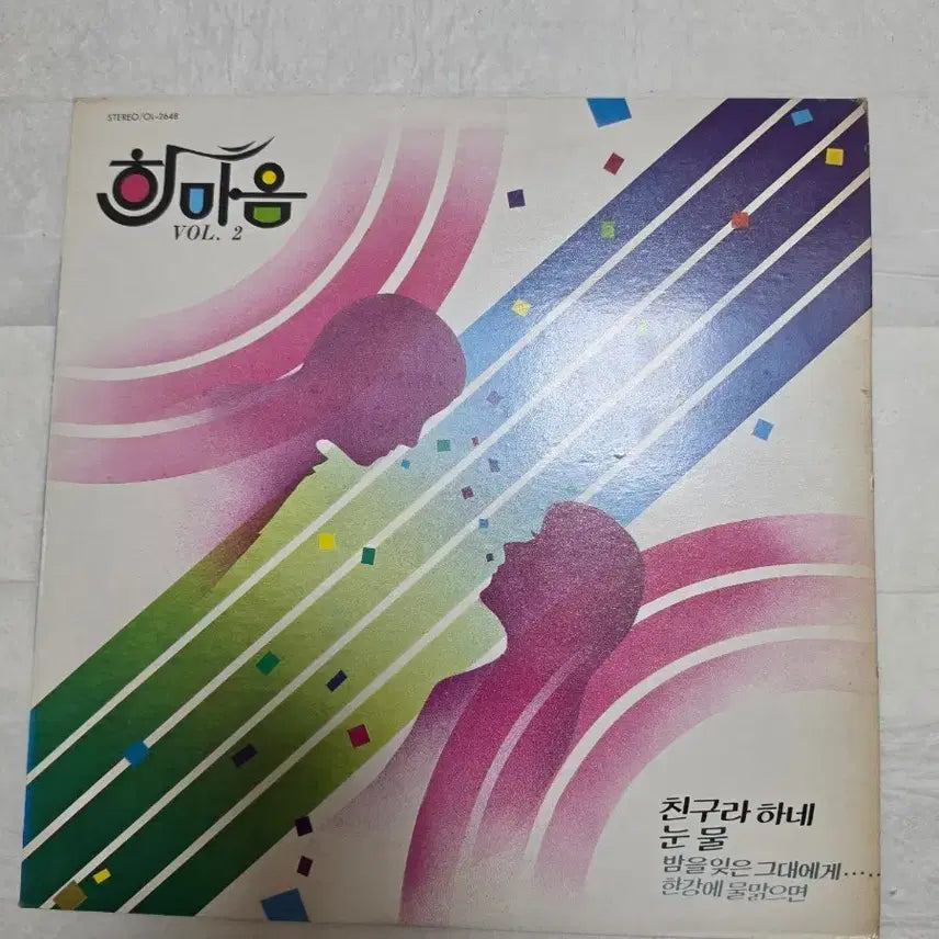 [BUNJANG] Hanmaum VOL.2 LP / 한마음 VOL.2 LP