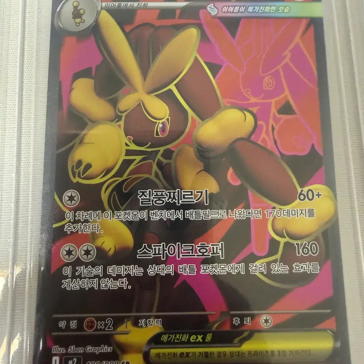 [BUNJANG] Pokemon Card Mega Aeropteryx SR / 포켓몬카드_메가이어롭 SR (SS급)