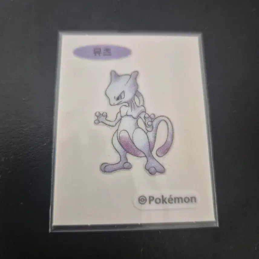 [BUNJANG] Pokemon 30th Anniversary Artwork 3D Sticker Mewtwo Sticker / 포켓몬스터 30주년 아트워크 띠부씰 뮤츠 스티커 판매 띠부실