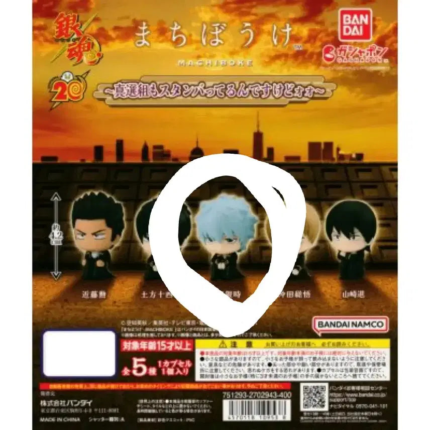 [BUNJANG] Gintama Shinsengumi Gintoki Machi-Boke Gacha Vol. 2 / 직거래가능 은혼 긴토키 진선조 마치보케 가챠 2탄 피규어