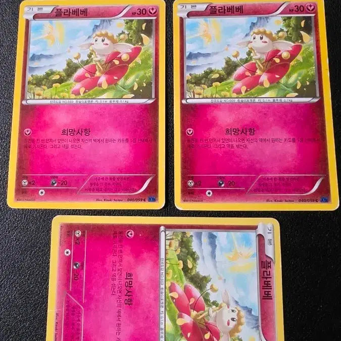 [BUNJANG] Pokemon Card Floette XY8 040 / 포켓몬 카드 플라베베 xy8 040