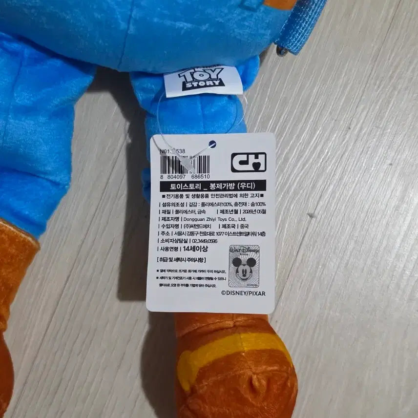 [BUNJANG] Disney Pixar Toy Story Woody Plush Backpack Bag / 토이 스토리 우디 봉제인형가방
