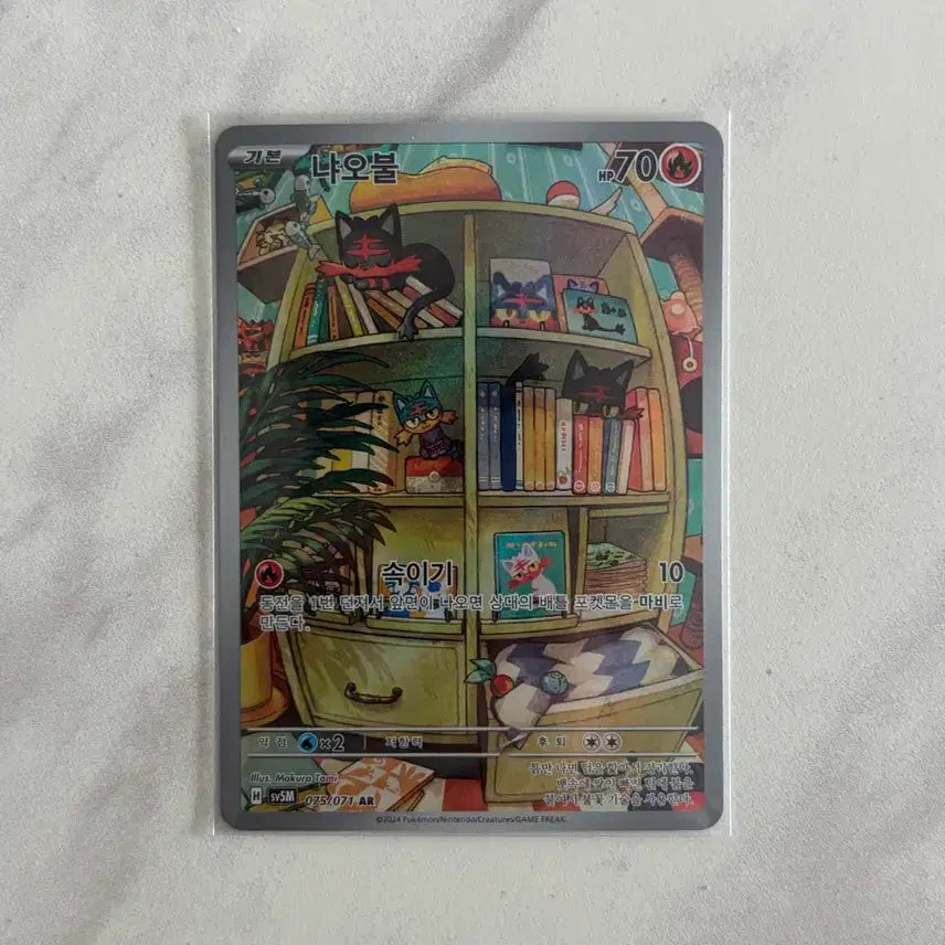 [BUNJANG] Pokemon Card Litten AR / 포켓몬 카드 냐오불 AR