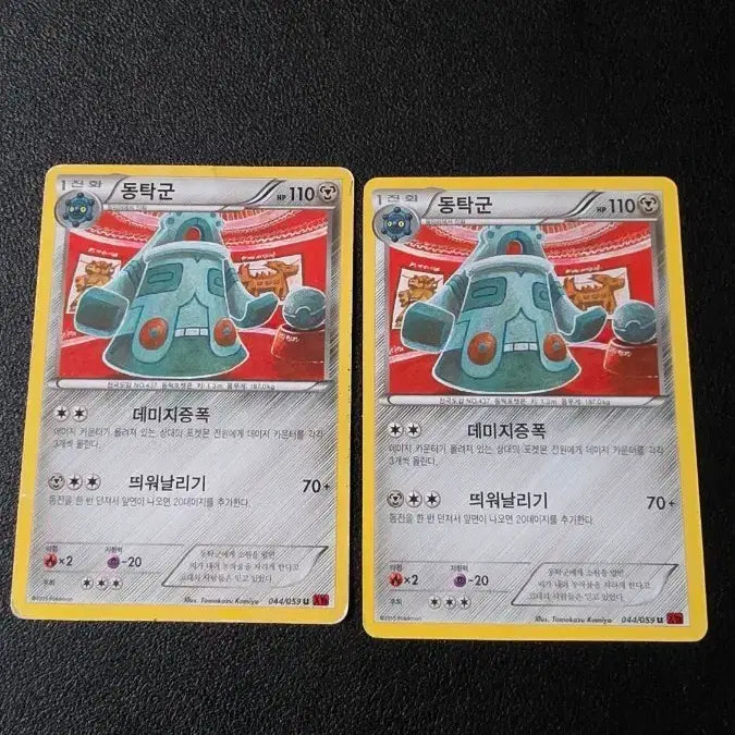 [BUNJANG] Pokemon Card Dongtakgun XY8 044 / 포켓몬 카드 동탁군 xy8 044