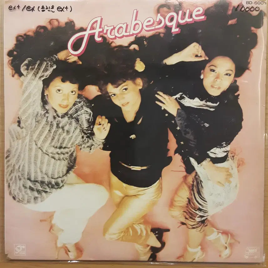 [BUNJANG] Arabesque 1st Album &