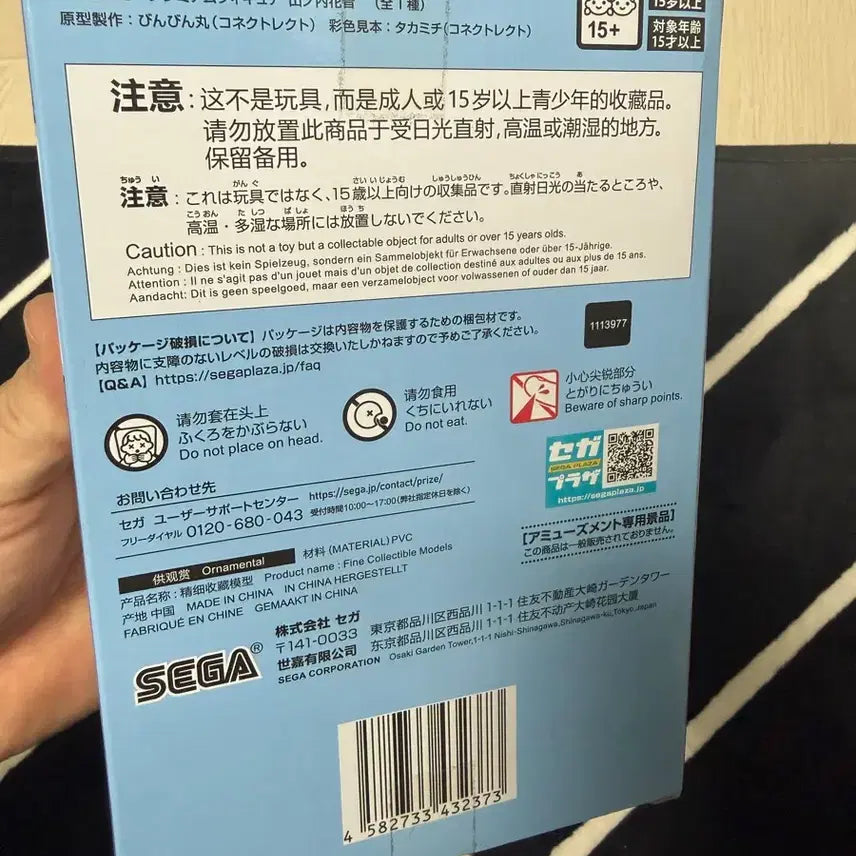 [BUNJANG] SEGA JAIA Yanokurage Waokenai Bishoujo Figure (Sealed) / SEGA JAIA 프라이즈 야노쿠라게 와오케나이 미소녀 피규어 미개봉