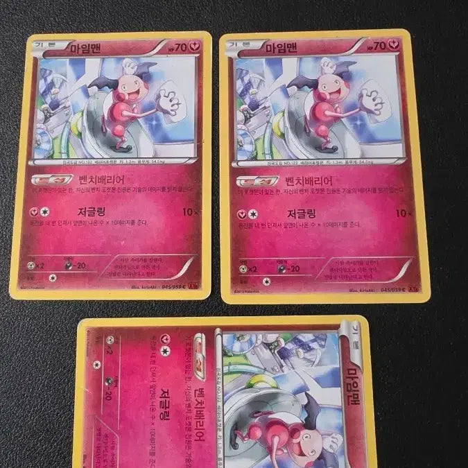 [BUNJANG] Pokemon Card Mime Jr. XY8 045 / 포켓몬 카드 마임맨 xy8 045