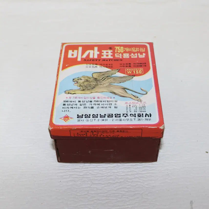 [BUNJANG] BisaPyo Matchbox - Unused / 옛 추억의 비사표 성냥 / 미사용품